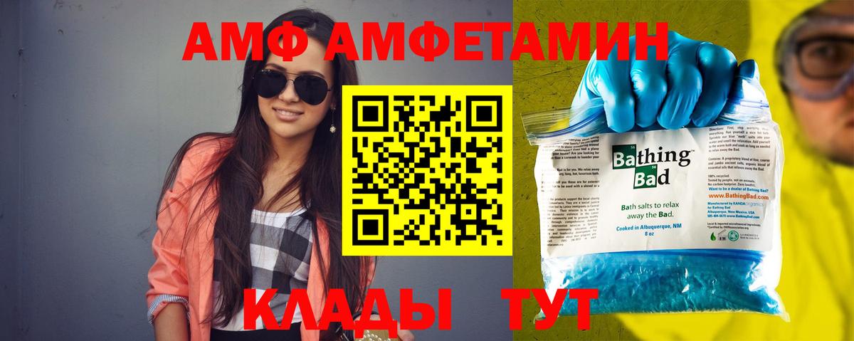 АМФЕТАМИН 97% Балашиха