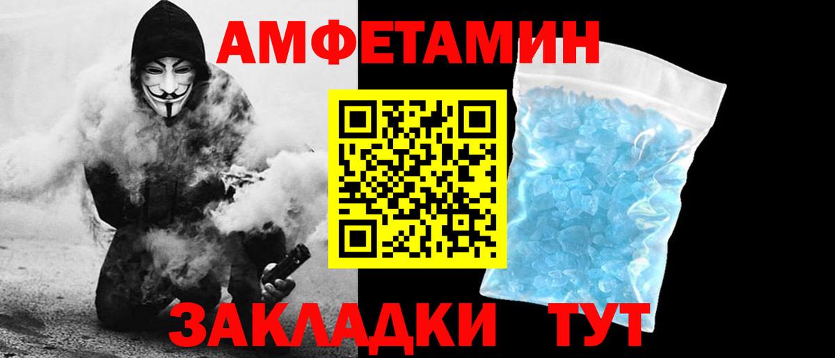 Амфетамин  Вход с VPN  Балашиха  Амфетамин Premium 