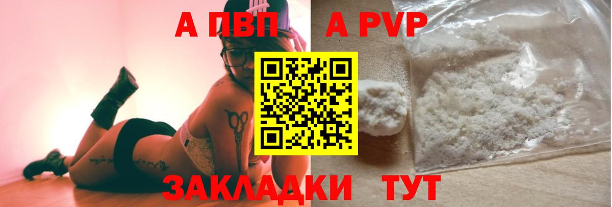 А ПВП мука Балашиха