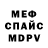 Первитин витя Med Radio