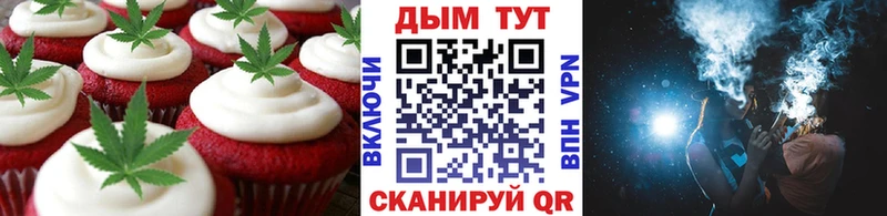 закладка  Балашиха  Печенье с ТГК марихуана 