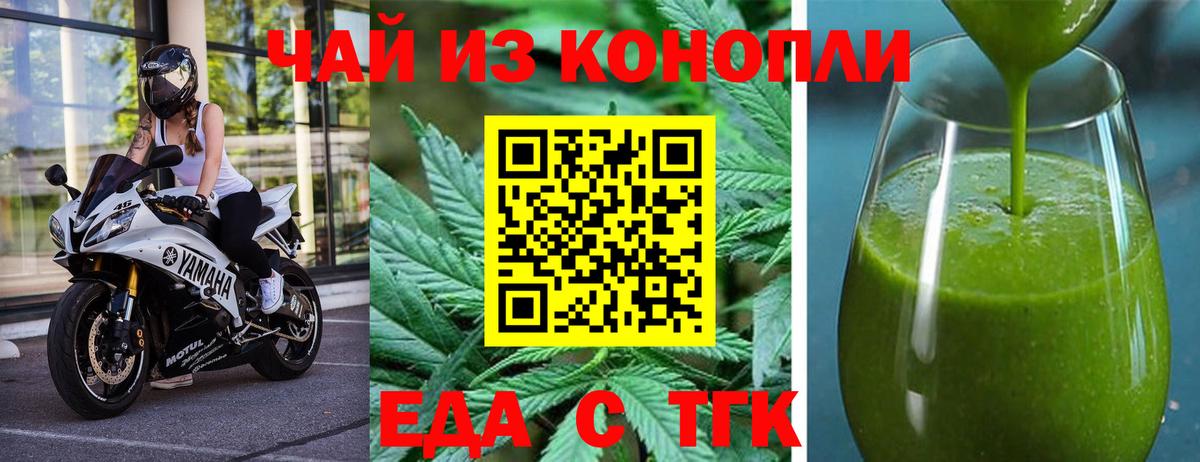Cannafood конопля  Вход с VPN  Балашиха 