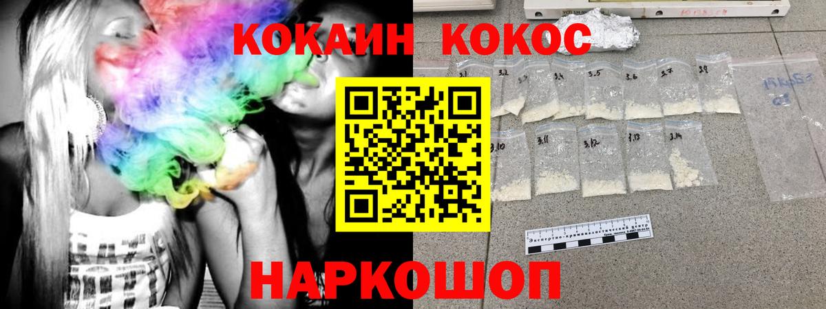 закладки  COCAIN Перу  COCAIN  Вход с VPN  Кокаин FishScale  Балашиха 