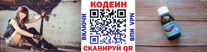 где найти   МЕГА tor  Codein Purple Drank  Балашиха 