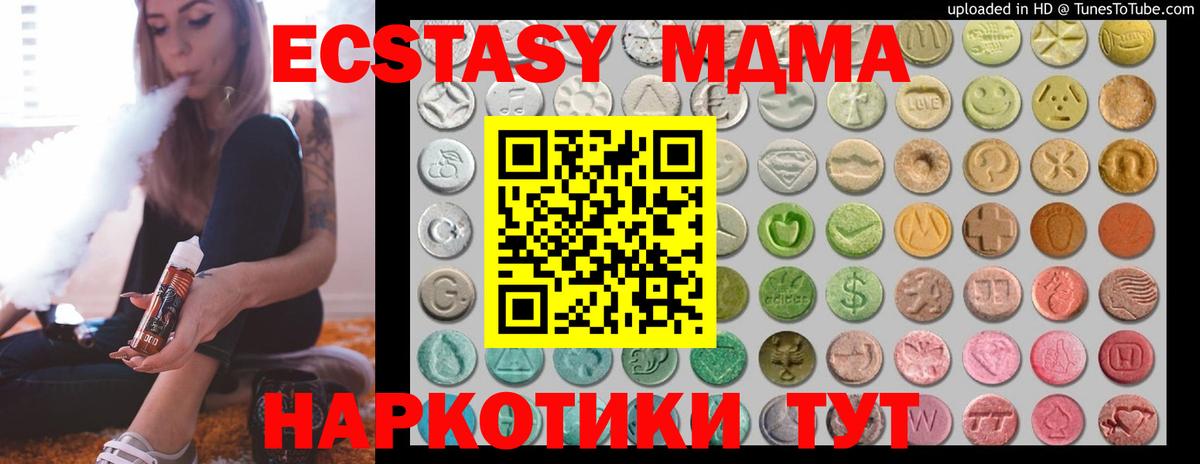 ЭКСТАЗИ 300 mg  Вход с VPN  Балашиха  ЭКСТАЗИ  Экстази таблы 
