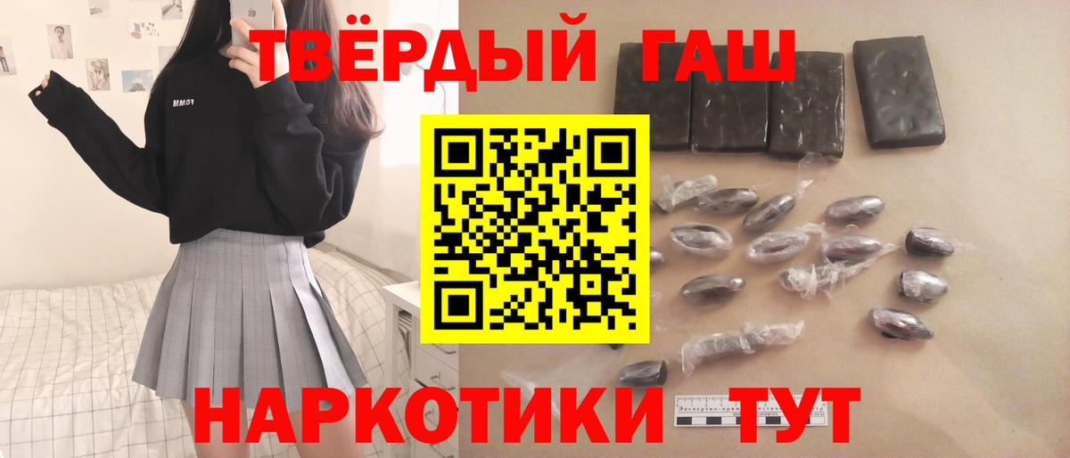 Балашиха  ГАШИШ индика сатива  цены наркотик  ГАШ 40% ТГК  Вход с VPN 