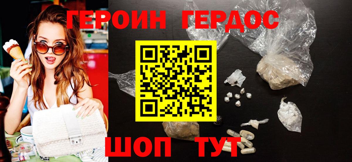 ГЕРОИН VHQ  Героин  Балашиха  Вход с VPN 