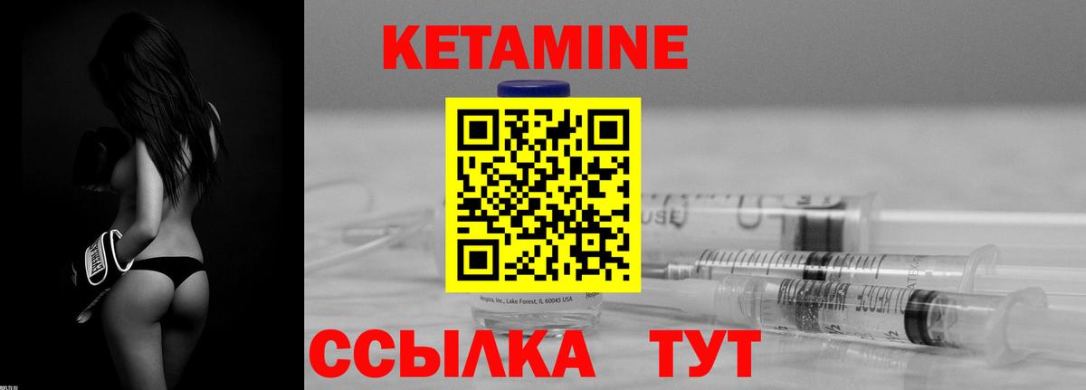 Кетамин VHQ  Вход с VPN  mega ССЫЛКА  КЕТАМИН VHQ  Балашиха 