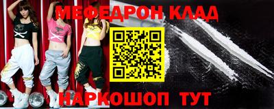 мефедрон VHQ Аргун