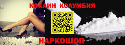 кокаин перу Апрелевка