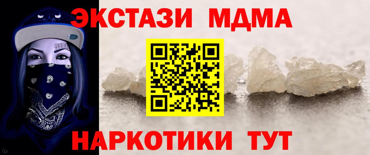 Балашиха  МДМА Molly  Вход с VPN 