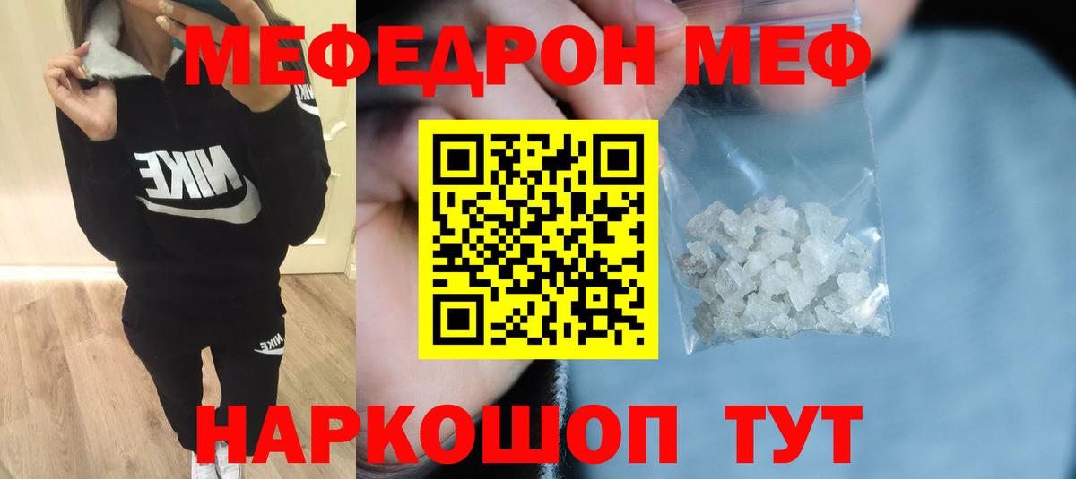 Балашиха  МЕФ кристаллы  Мефедрон кристаллы  Меф  Вход с VPN 