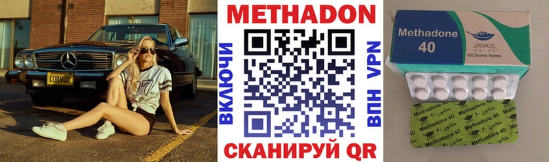 ОМГ ОМГ ссылки  наркотики  Балашиха  МЕТАДОН methadone 