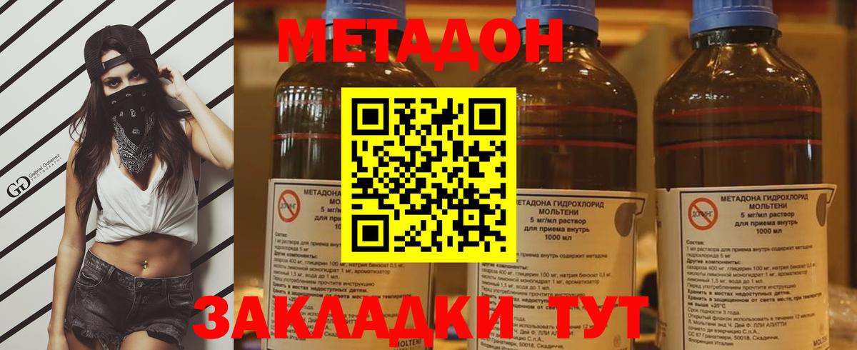 МЕТАДОН кристалл  Вход с VPN  Балашиха  МЕТАДОН белоснежный 