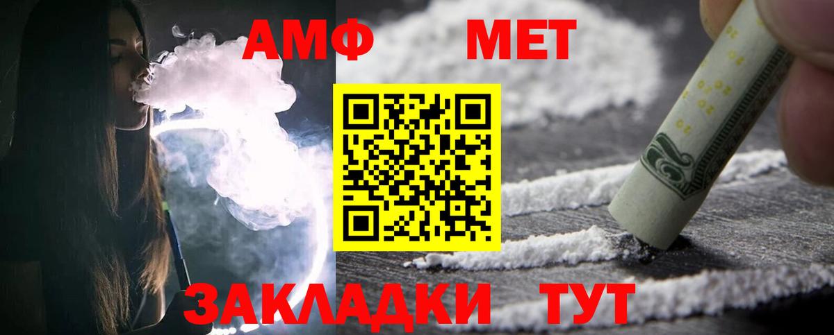 Метамфетамин пудра Балашиха