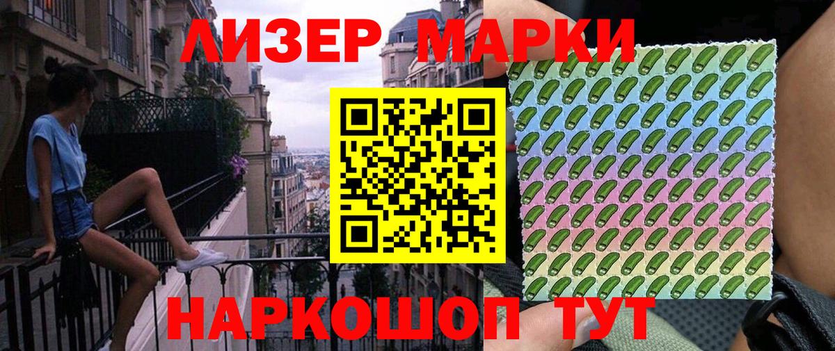 Марки N-bome  Марки 25I-NBOMe 1500мкг  где найти   Вход с VPN  Балашиха  Марки 25I-NBOMe 1500мкг 