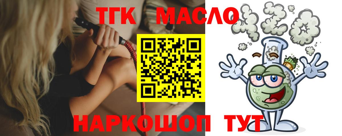 где найти   Вход с VPN  Балашиха  Дистиллят ТГК Wax 