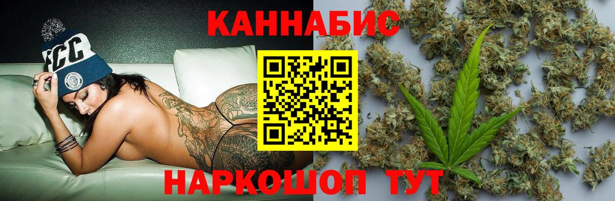 Бошки Шишки Ganja  Шишки марихуана White Widow  Вход с VPN  Балашиха 